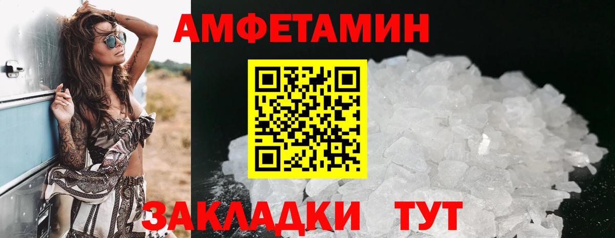 Набережные Челны  АМФ 98%  Amphetamine  Вход с VPN  Amphetamine 