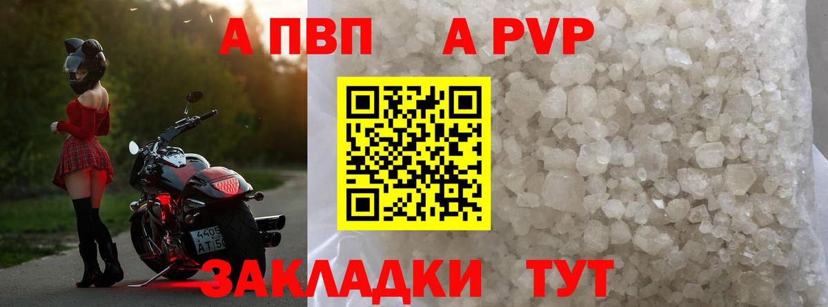 A-PVP мука  A PVP кристаллы  Набережные Челны  купить   Alpha PVP Crystall  Вход с VPN 