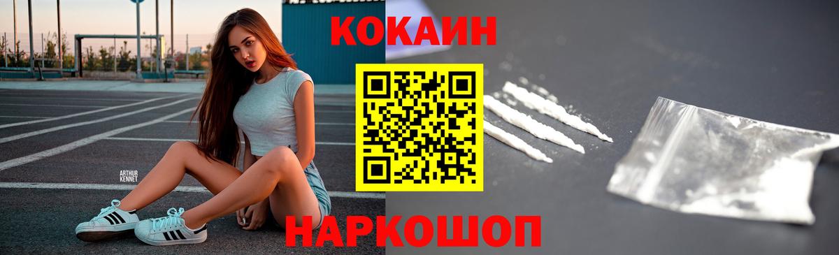 Cocaine 99%  Кокаин Перу  Набережные Челны  Вход с VPN 