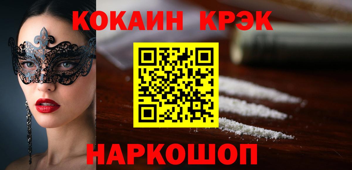 КОКАИН Колумбийский Набережные Челны