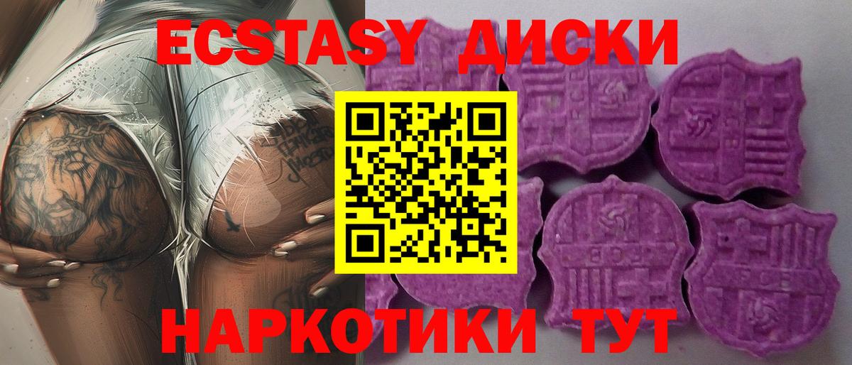 Экстази 280 MDMA  Вход с VPN  Набережные Челны  Ecstasy 280мг 