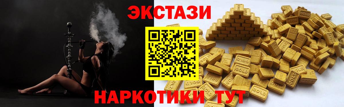 Ecstasy 280мг Набережные Челны