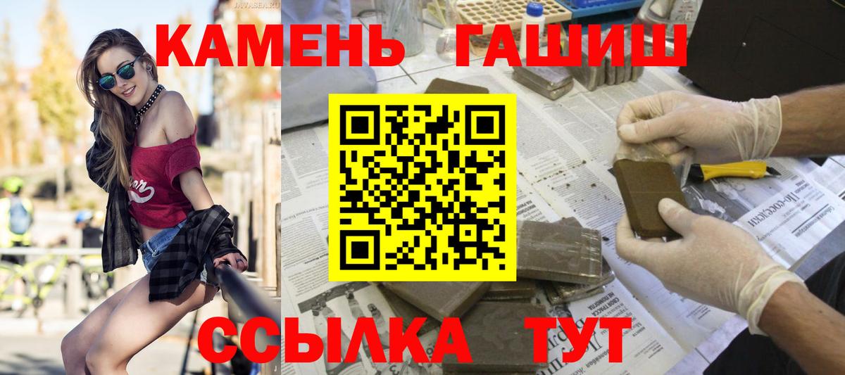 Набережные Челны  ГАШИШ ice o lator  Вход с VPN  ГАШИШ  ГАШИШ VHQ 