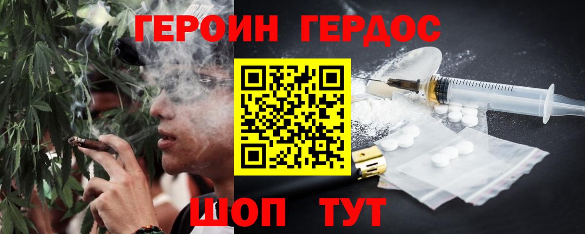 Героин афганец Набережные Челны