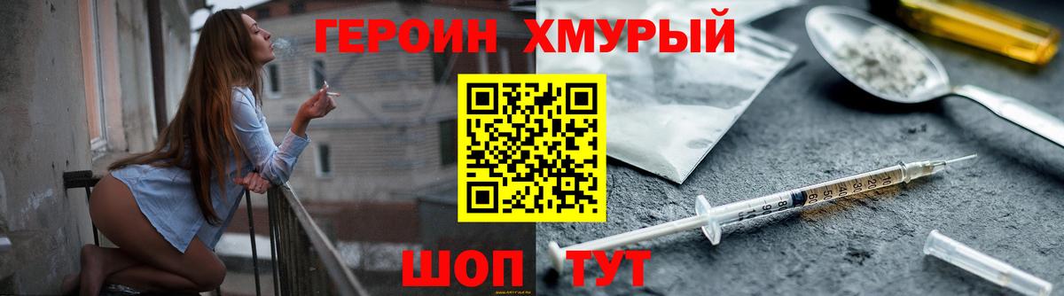 Героин  Героин герыч  Вход с VPN  Набережные Челны 