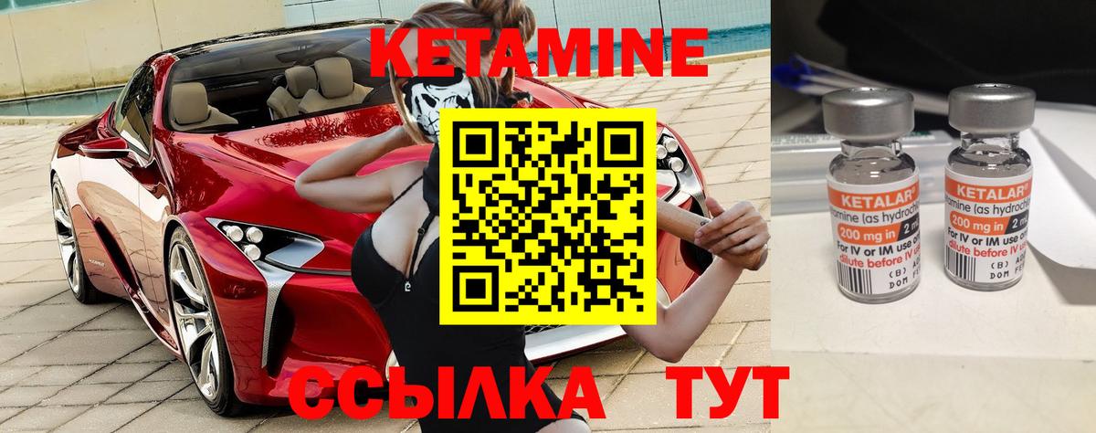 Кетамин VHQ  Вход с VPN  Набережные Челны  КЕТАМИН ketamine 