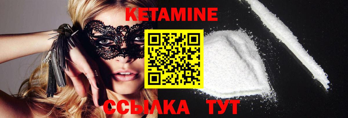 Кетамин VHQ Набережные Челны