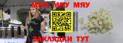меф Бузулук