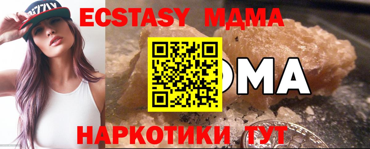 MDMA  MDMA кристаллы  МДМА Molly  Вход с VPN  Набережные Челны 