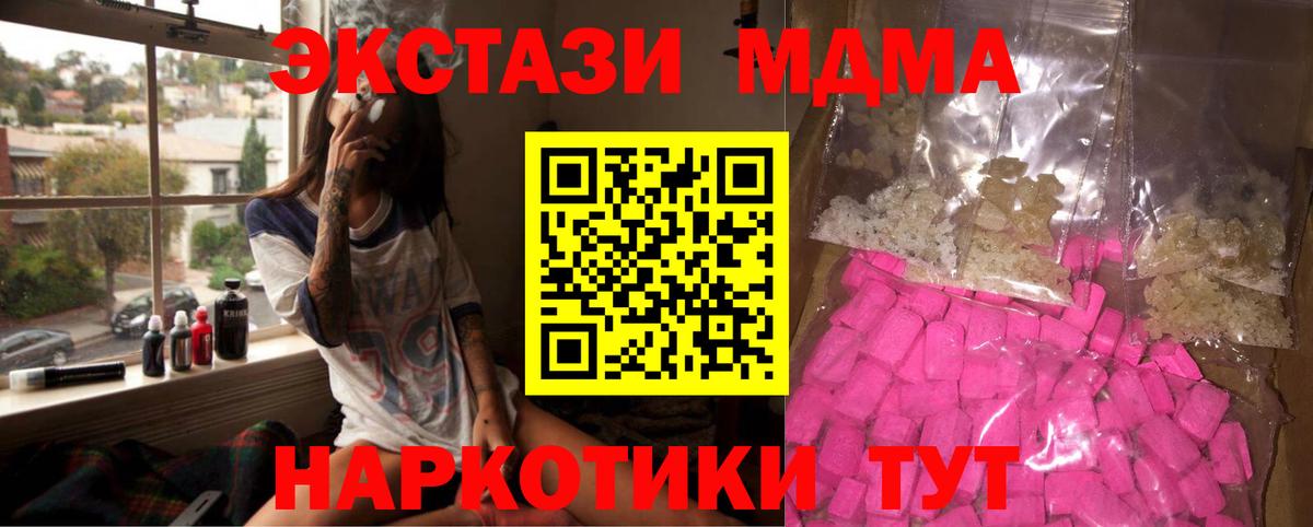 MDMA молли Набережные Челны