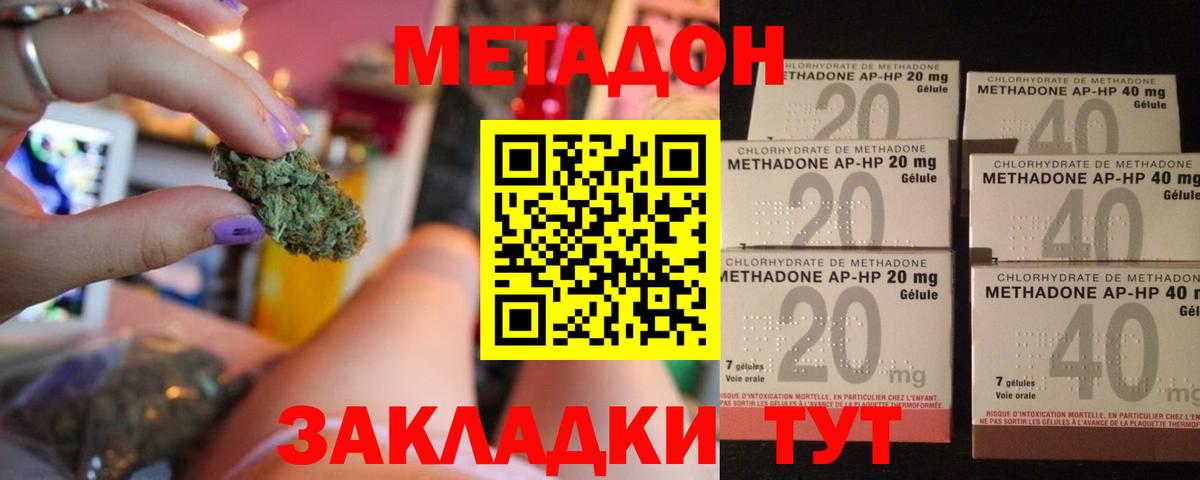 Метадон VHQ  Вход с VPN  Метадон VHQ  Набережные Челны 