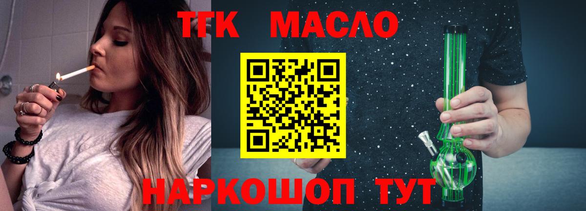 ТГК концентрат Набережные Челны