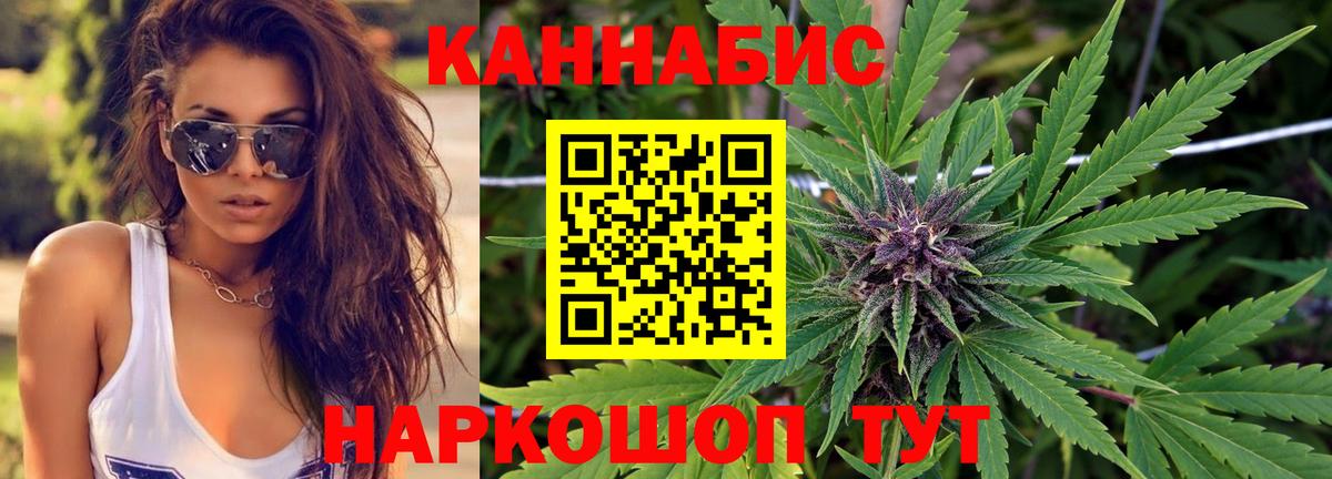 Бошки марихуана план  Шишки марихуана индика  Вход с VPN  Набережные Челны  Бошки Шишки Ganja 